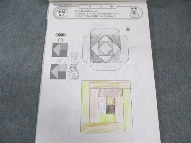 しちだ 七田式小学生プリント 右脳III/高速処理トレーニングドリル Vol