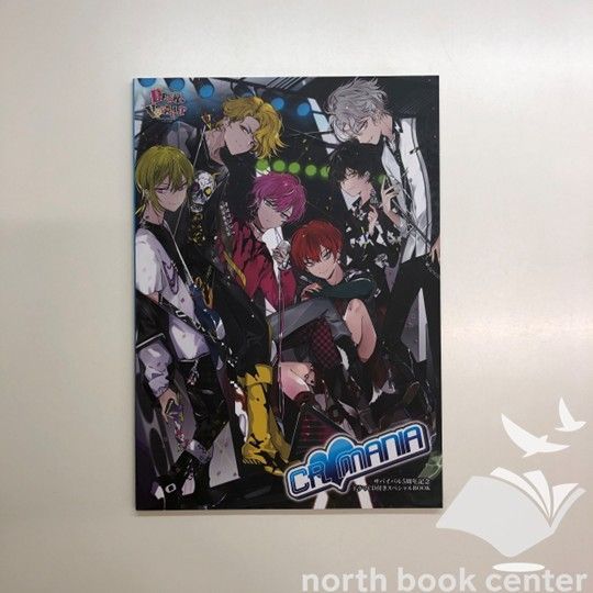 ◇[N]ディア ボーカリスト サバイバル5周年記念ドラマCD付きスペシャル