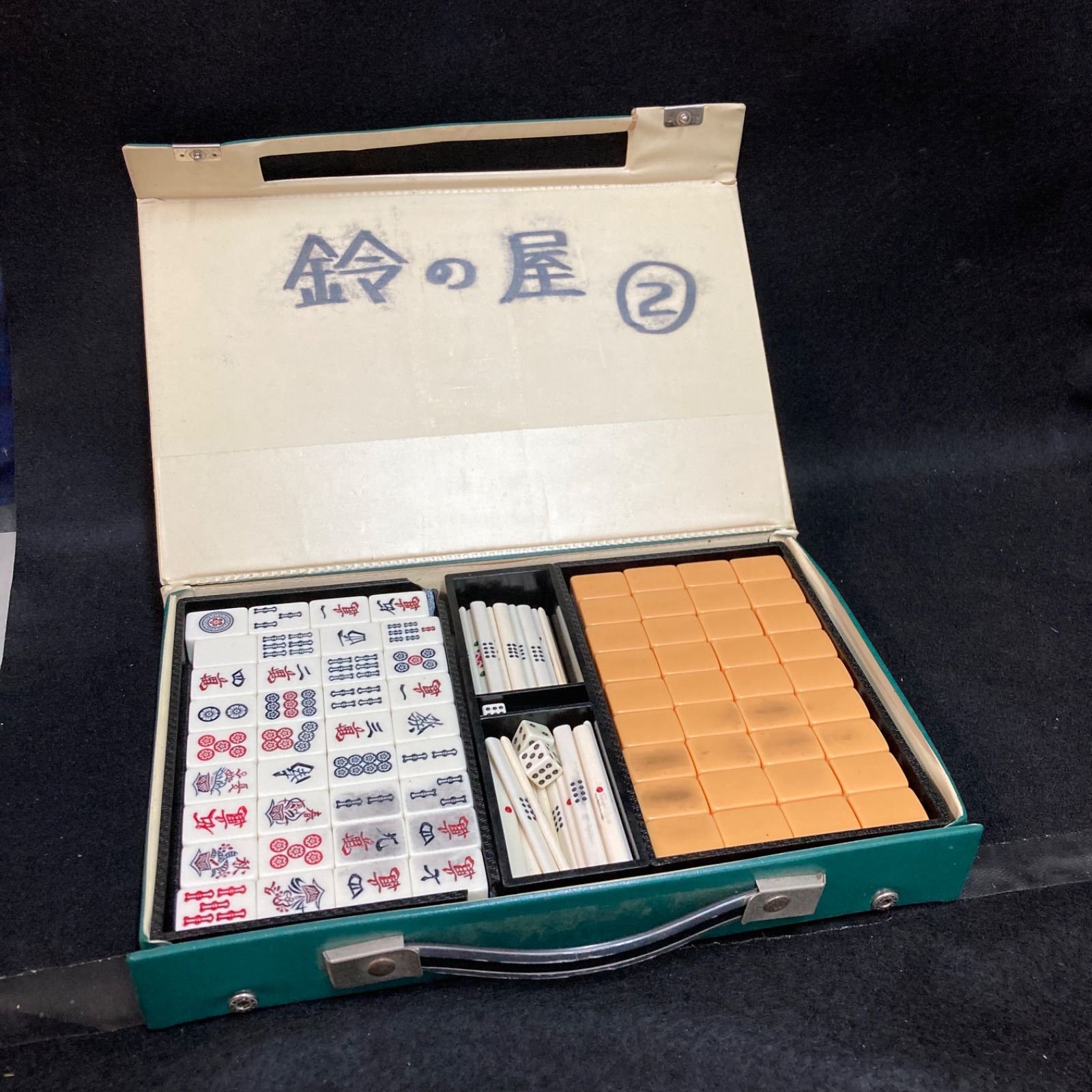 麻雀セット 伝統的デザイン 収納ケース付き 麻雀セット 伝統的デザイン