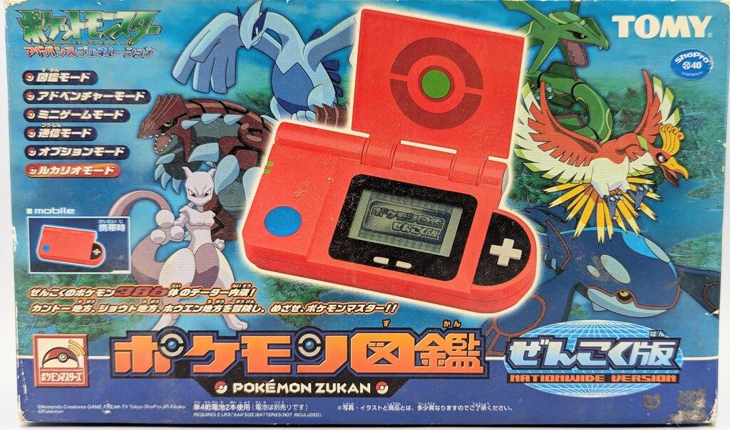 トミー ポケットモンスターアドバンスジェネレーション ポケモン図鑑