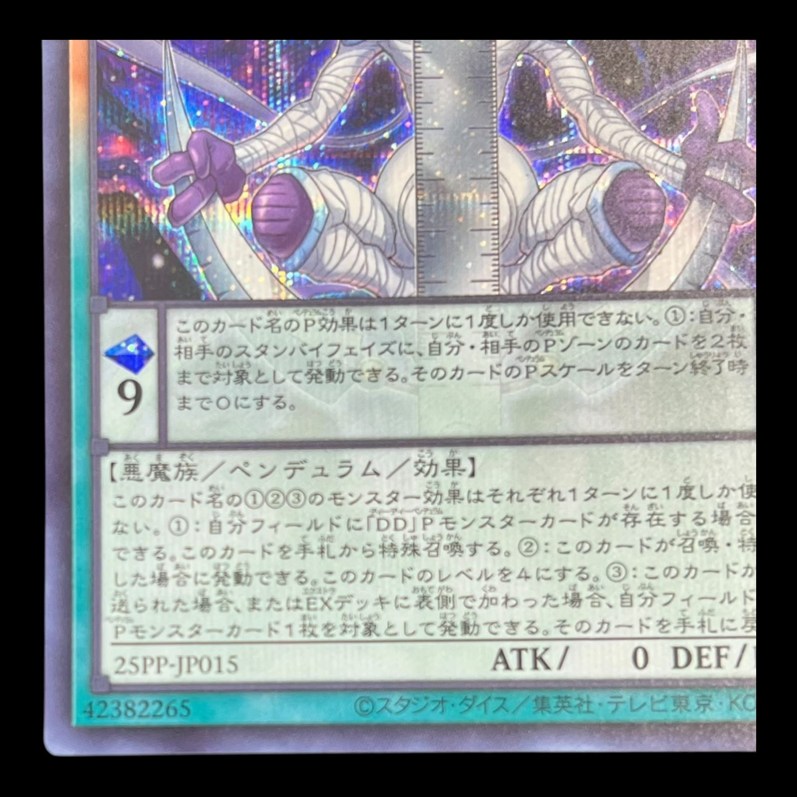 DD デッキパーツ 25thシークレット クオシク DD デッキパーツ 25th