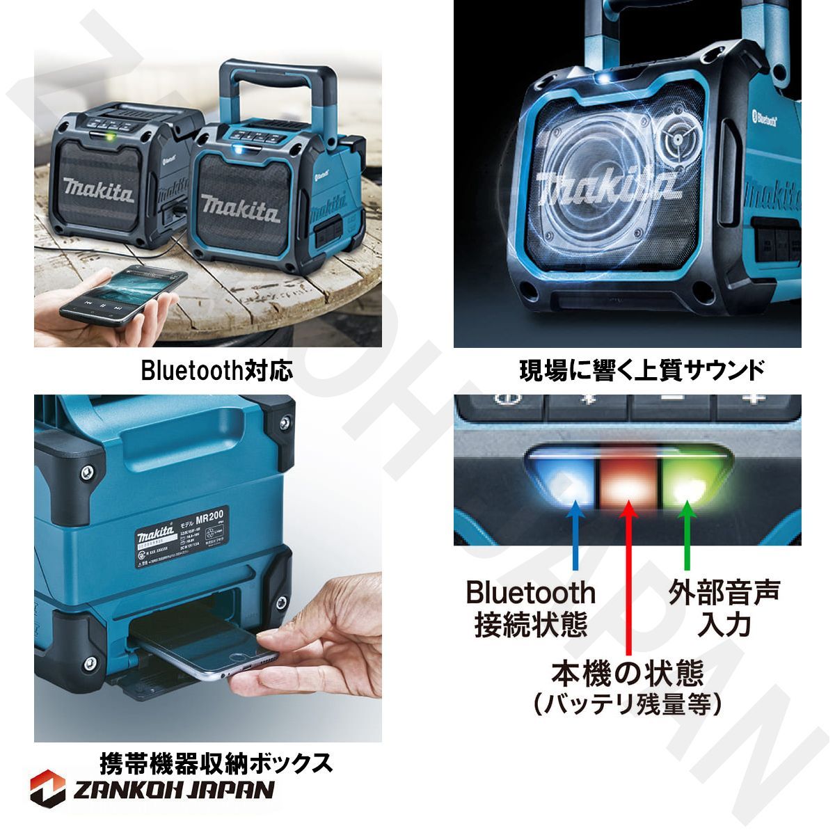 マキタ makira Bluetooth スピーカー MR200 青 マキタ 充電式