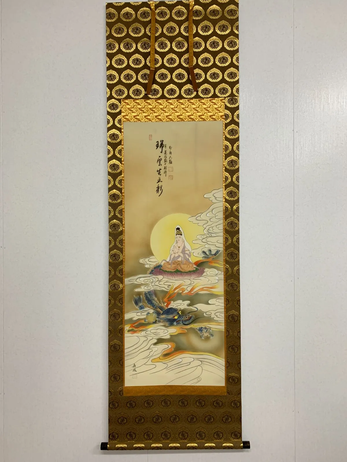 独山玄義（橋本独山）/Web書画ミュージアム 真作/相国寺派管長/