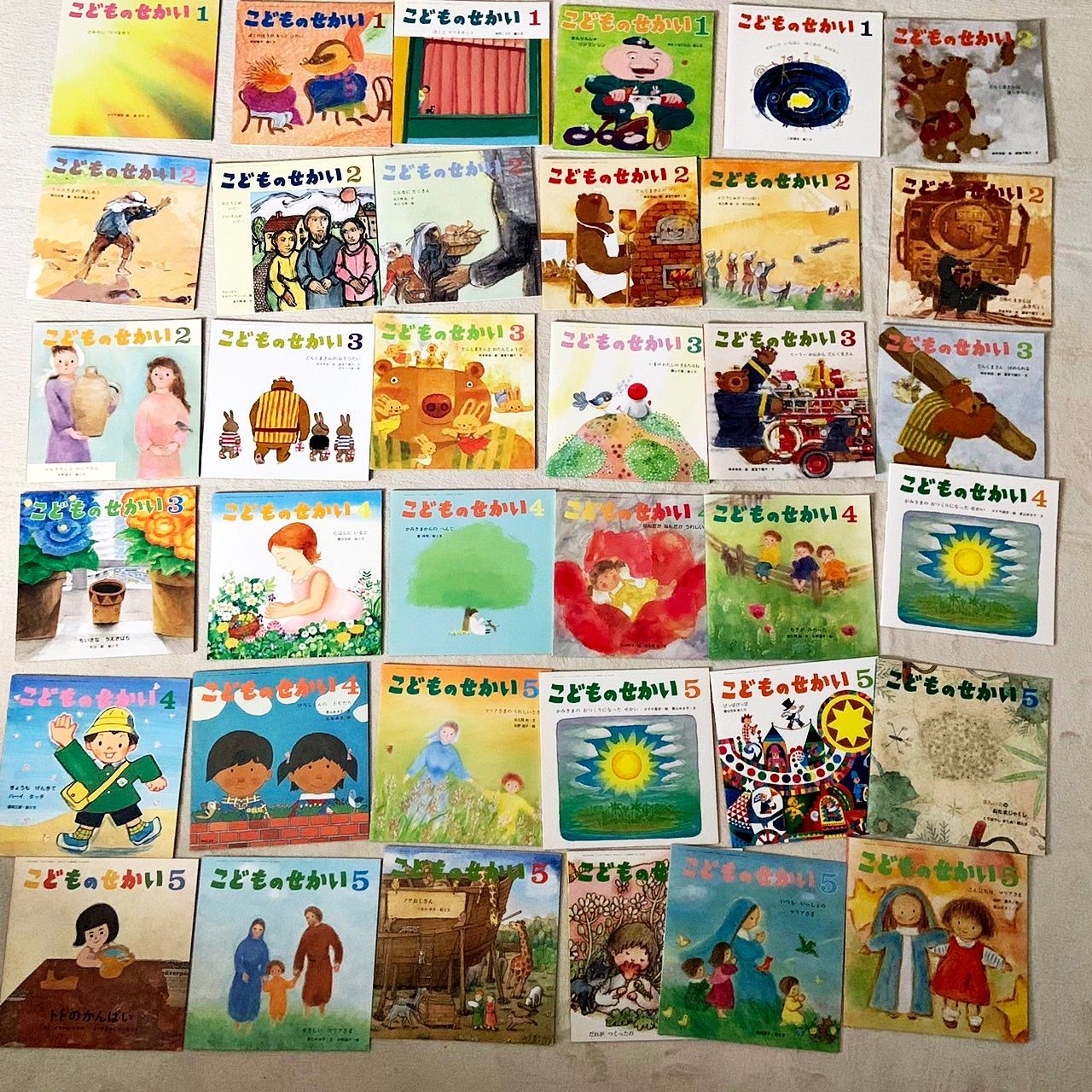 153冊希少セット こどものせかい 月刊カトリック保育絵本 至光社 絵本