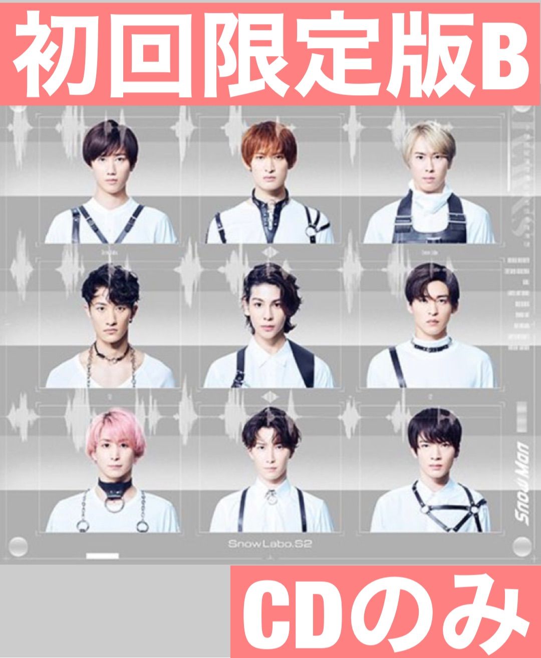 Snow Man SnowManiaS1 初回A・B通常盤セット Snow Mania S1 初回盤A