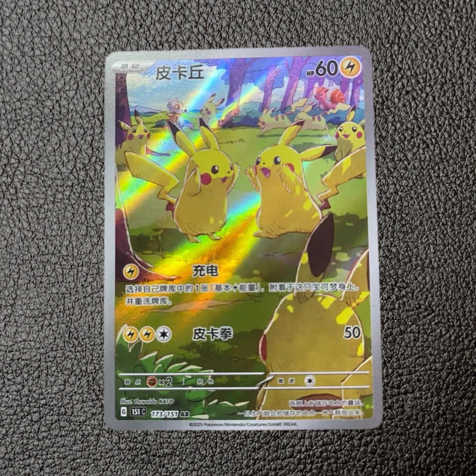 ピカチュウ AR 【中国語版】皮卡丘 PSA10 PSA10 ピカチュウ AR 中国語