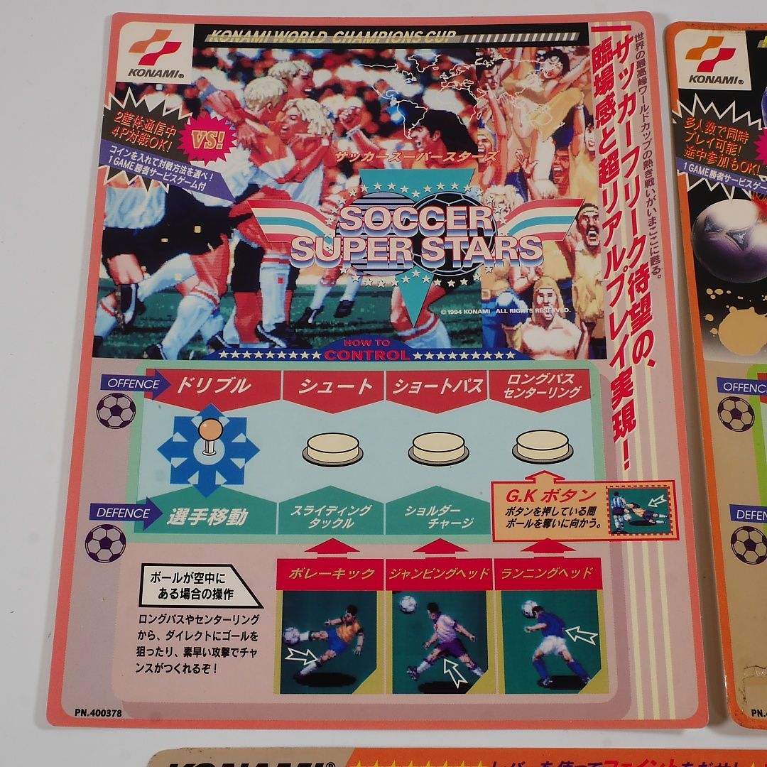 純正インスト+取扱説明書+帯1本 サッカースーパースターズ KONAMI 出品
