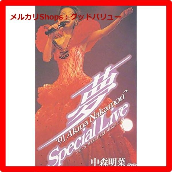 中森明菜DVD Special Live Empress 2005 ファンクラブ FC限定】中森