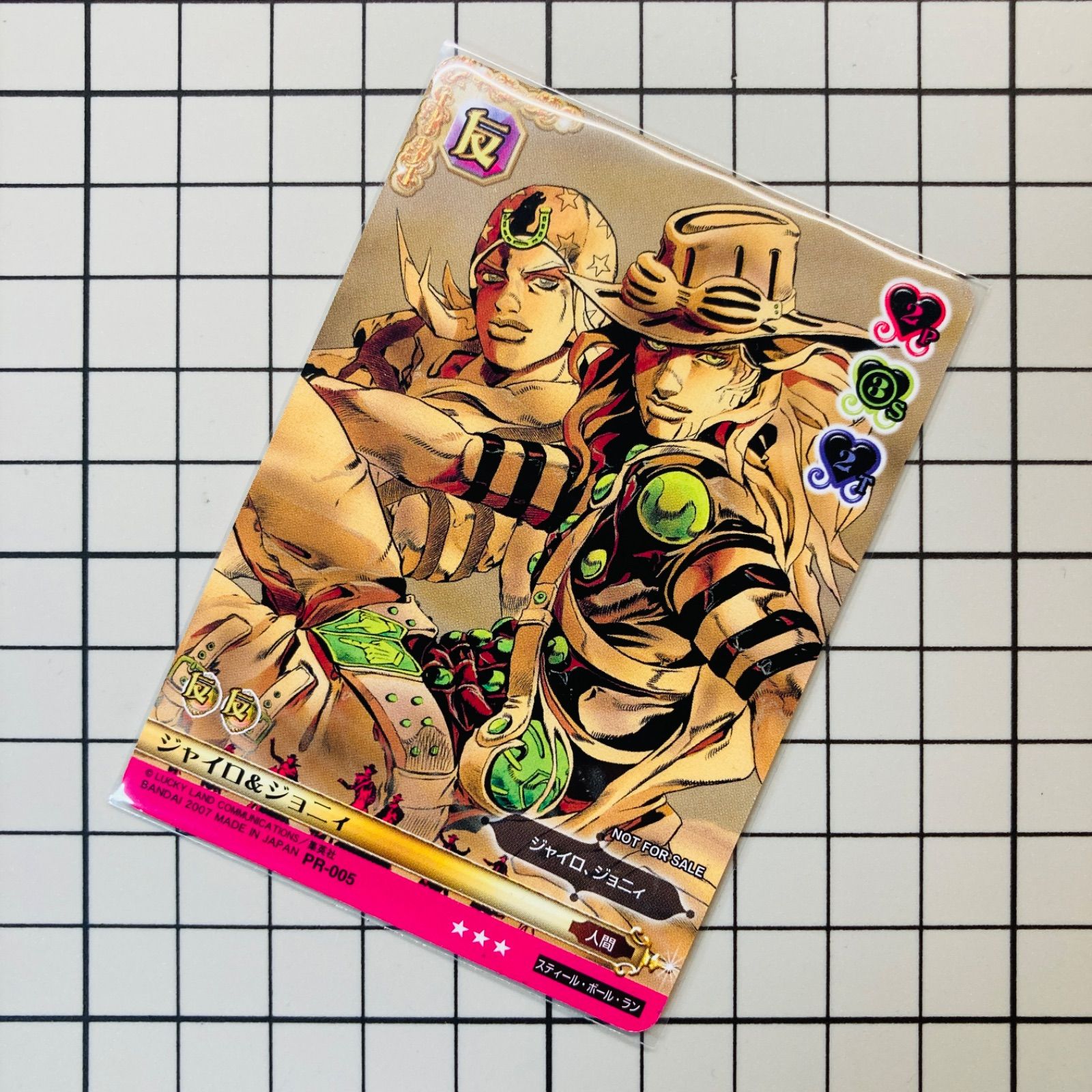 非売品】ジョジョの奇妙な冒険 ABCカード PR-005 ジャイロ＆ジョニィ