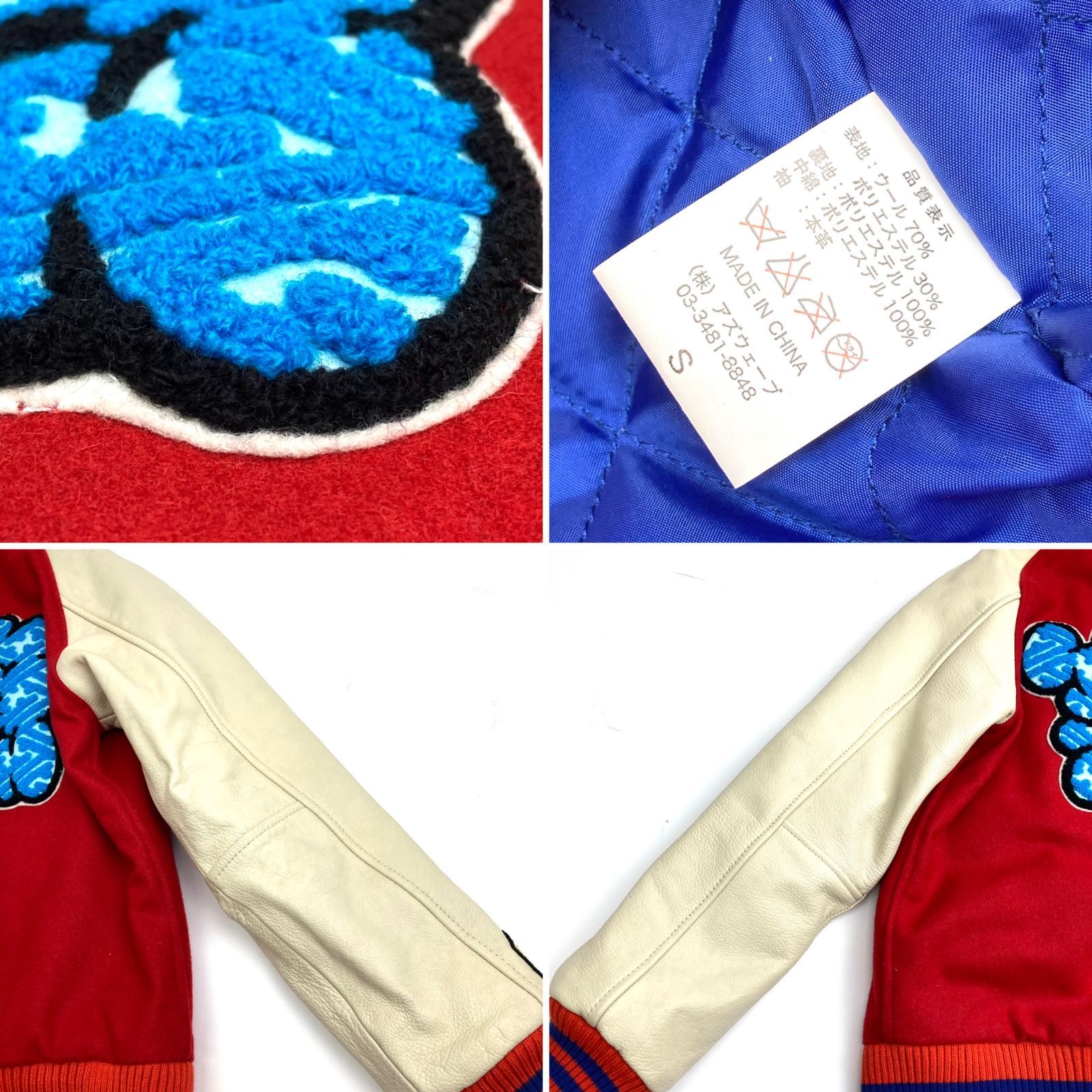 t) SUNTORY サントリー x 笑点 コラボ スタジャン 2008 福スタジアム S