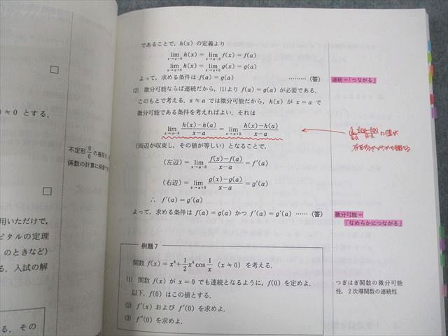 駿台 数学ZX 数学III全範囲 テキスト通年セット 2022 計2冊 杉山義明