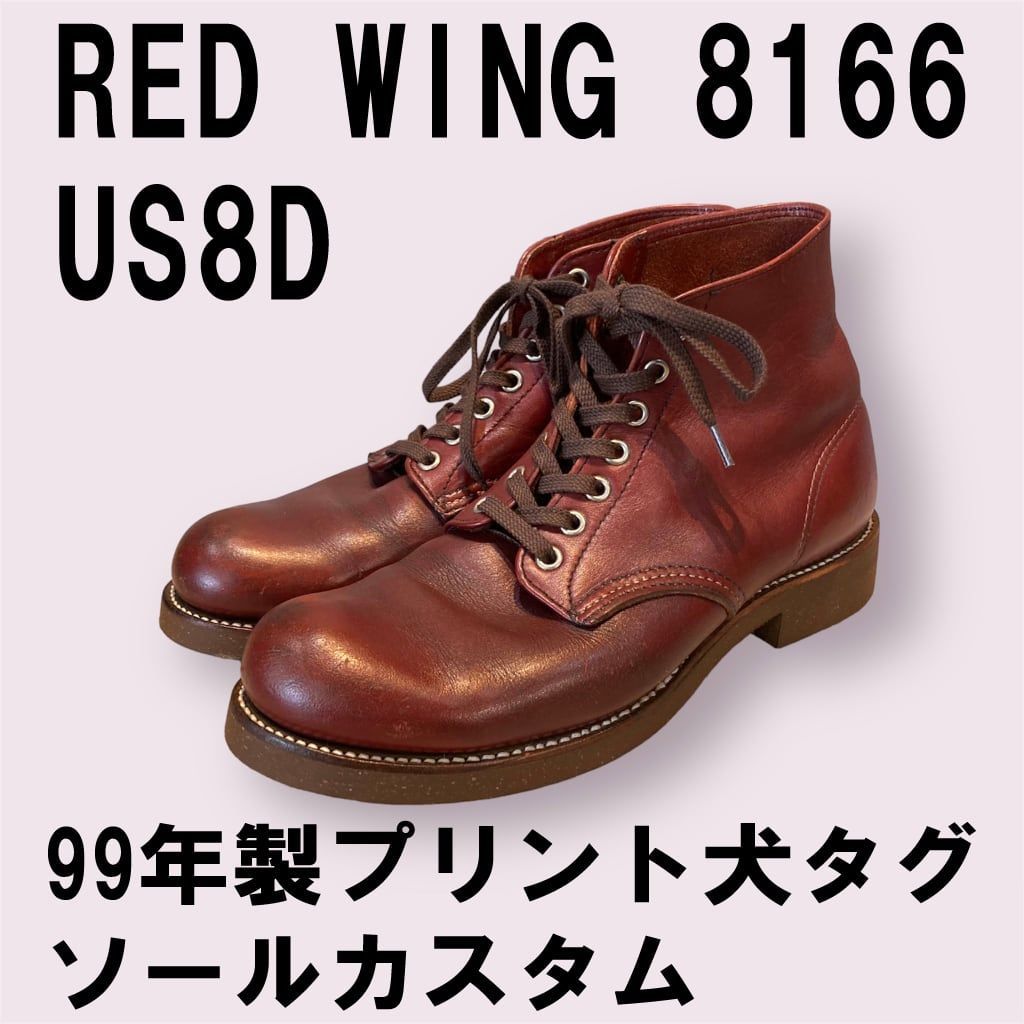 ソールカスタム】レッドウイング8166 サイズUS8 Dウィズ - メルカリ
