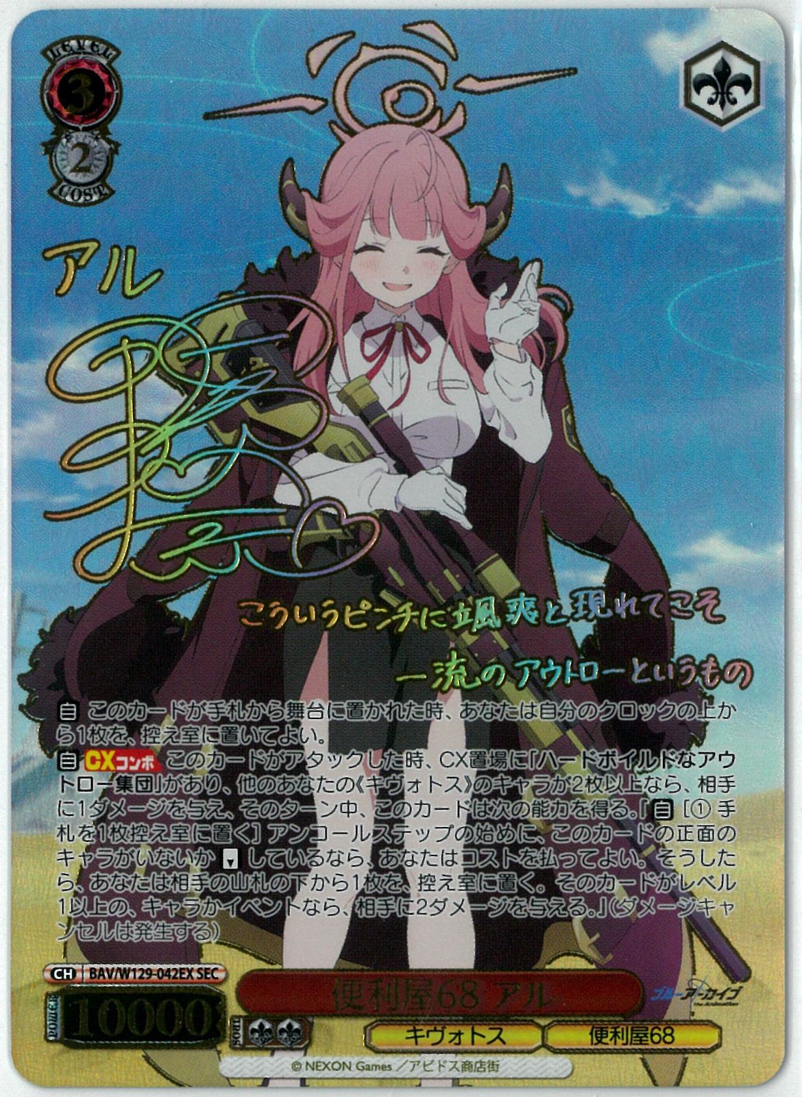 h*o様 【SR】84枚まとめ売り ブルアカ The Animation ヴァイ h*o