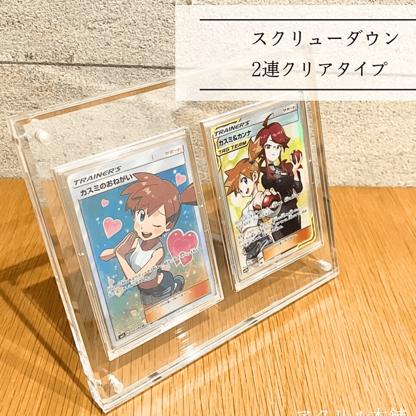 アクリル本舗 スクリューダウン 4連 マグネットローダー ト