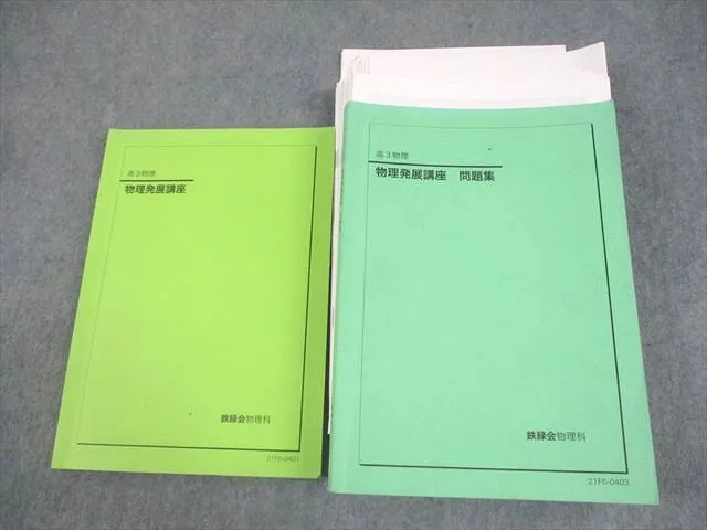 2026年最新】鉄緑会 物理 久保の人気アイテム - メルカリ