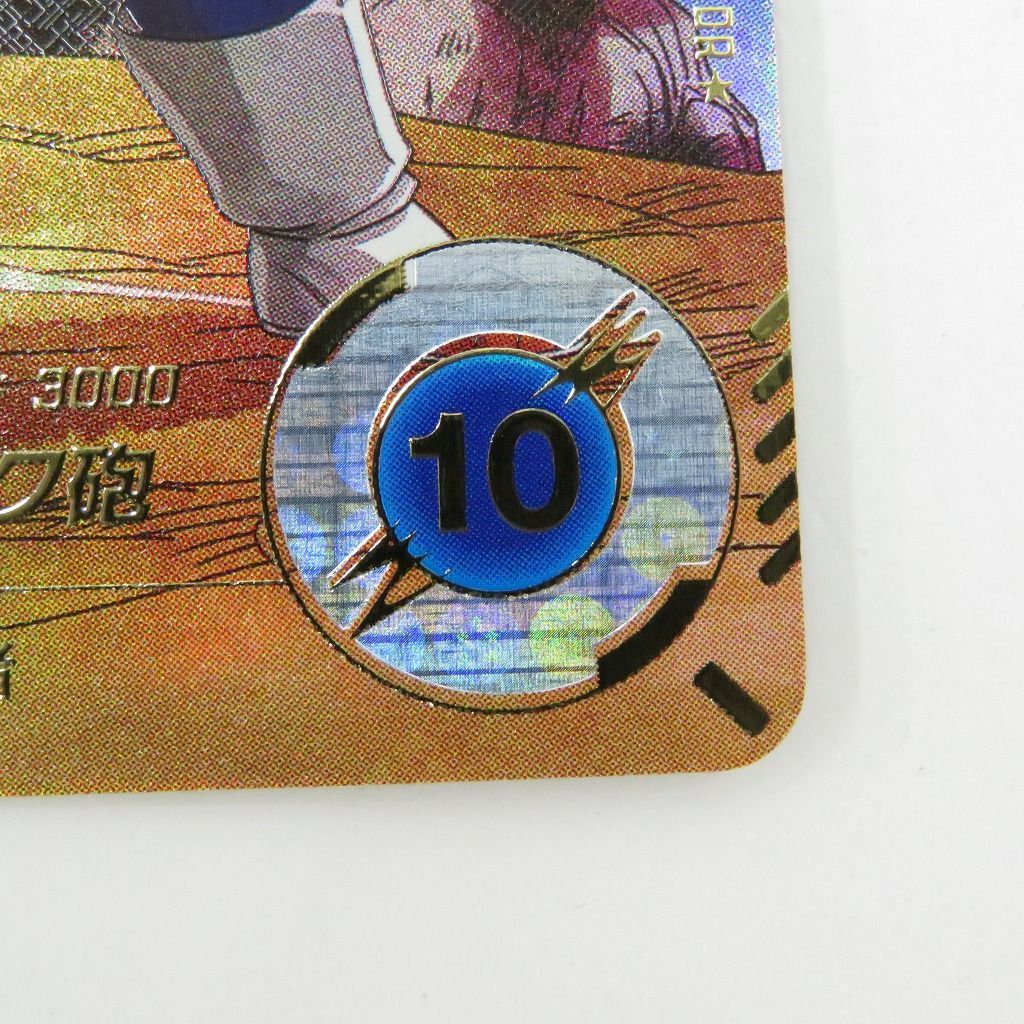 瀬戸店】ベジータ パラレル SDV1-010 GDR☆ ドラゴンボールスーパー