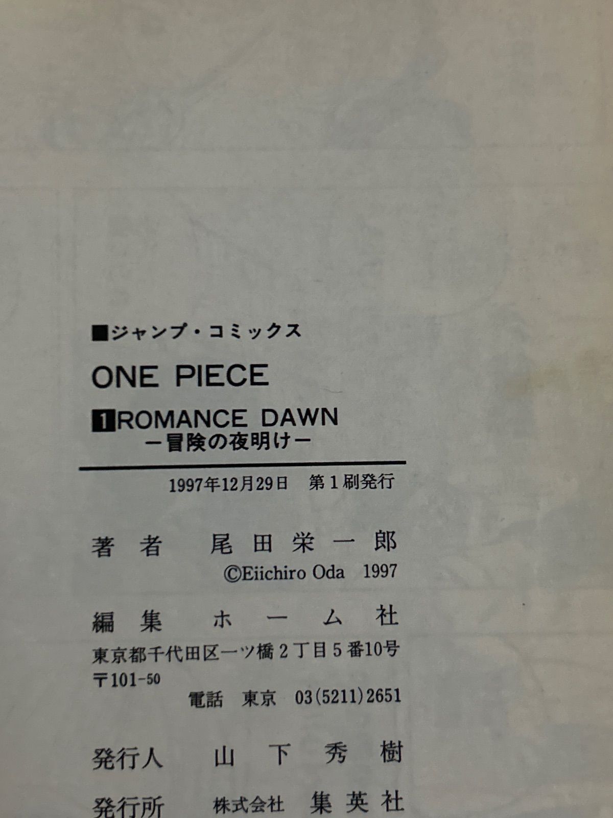 ワンピース 1-10巻 セット 全巻初版第一刷【_sx-lt】 - メルカリ