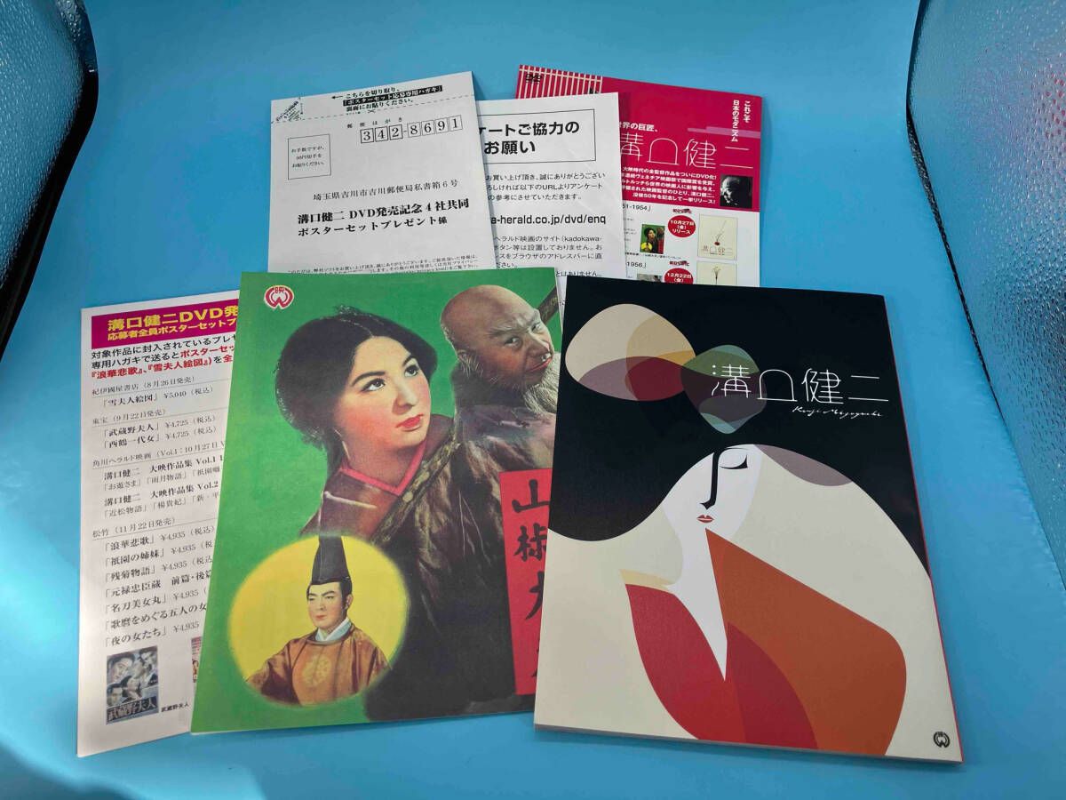 溝口健二 大映作品集 vol1 vol2 セット 新品 【公式通販】