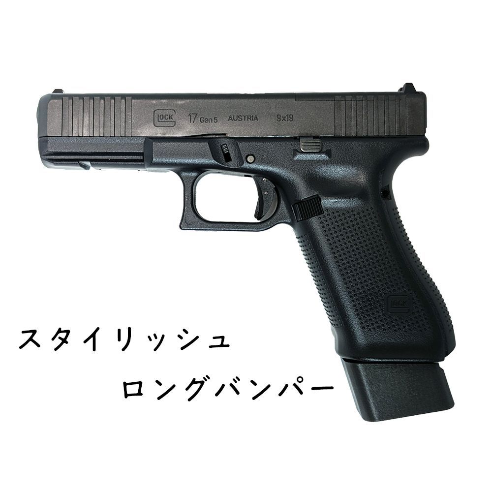 東京マルイG17 Gen5 MOS用マガジンバンパーB 3個セット - メルカリ