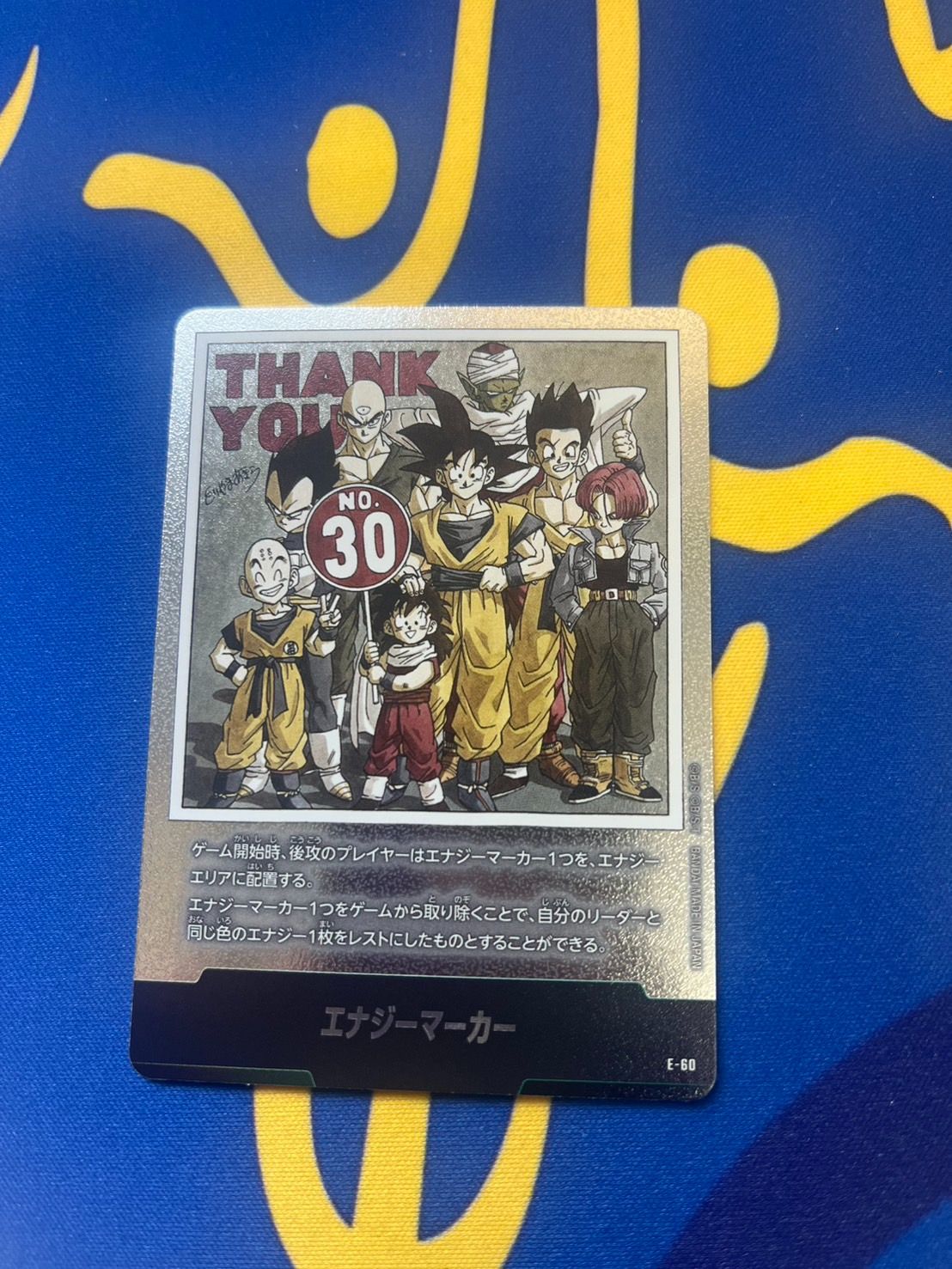 ドラゴンボール フュージョンワールド エナジーマーカー金 27巻