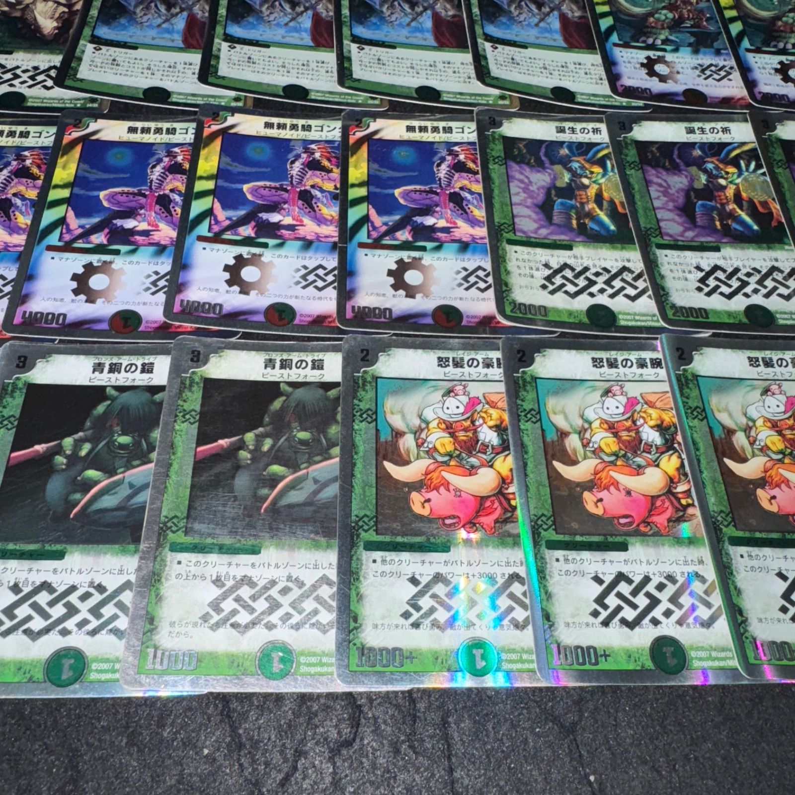 デュエマ NO.D2038 DMC-39 スーパーデッキ ゼロ ビクトリー・ソウル