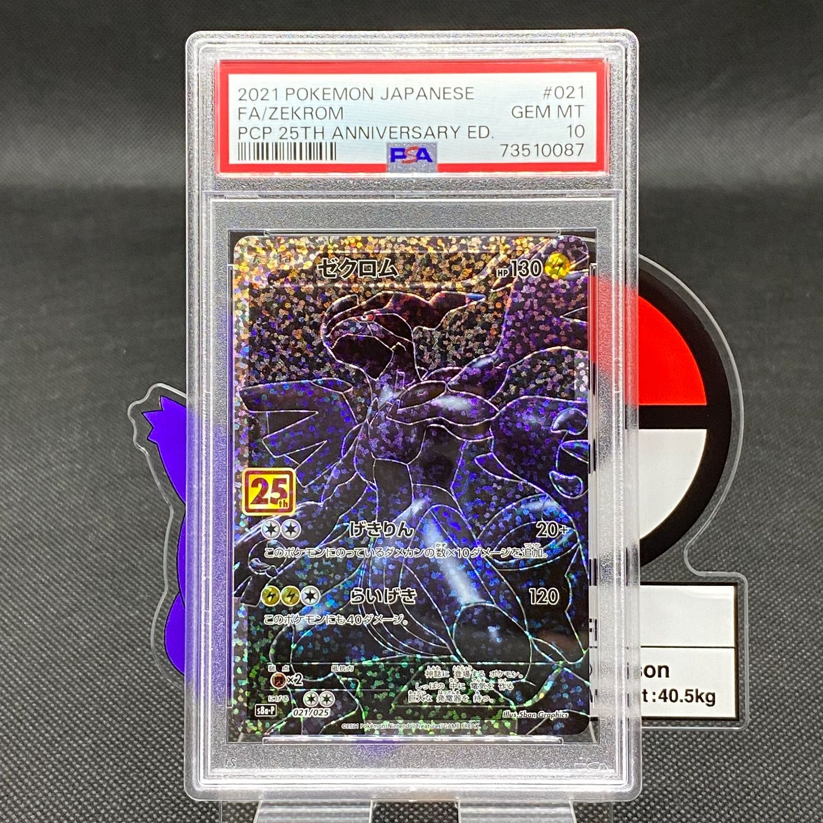 PSA10 ゼクロム 特別アートレア 3枚セット PSA10 ゼクロム 特別アート