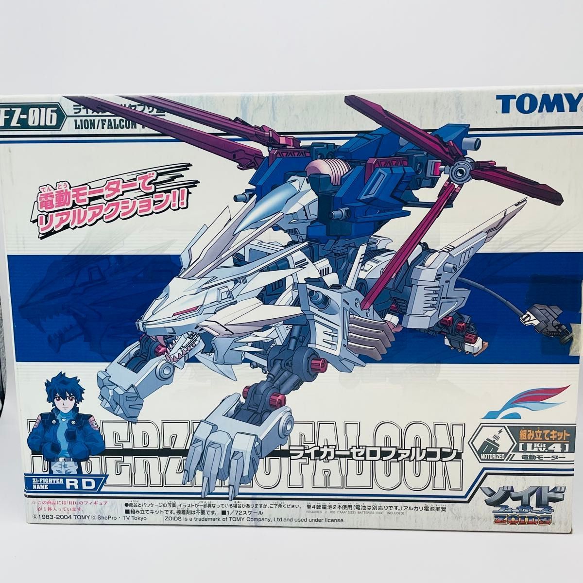 ゾイドフューザーズ FZ-016 ライガーゼロファルコン ライオン/ハヤブサ