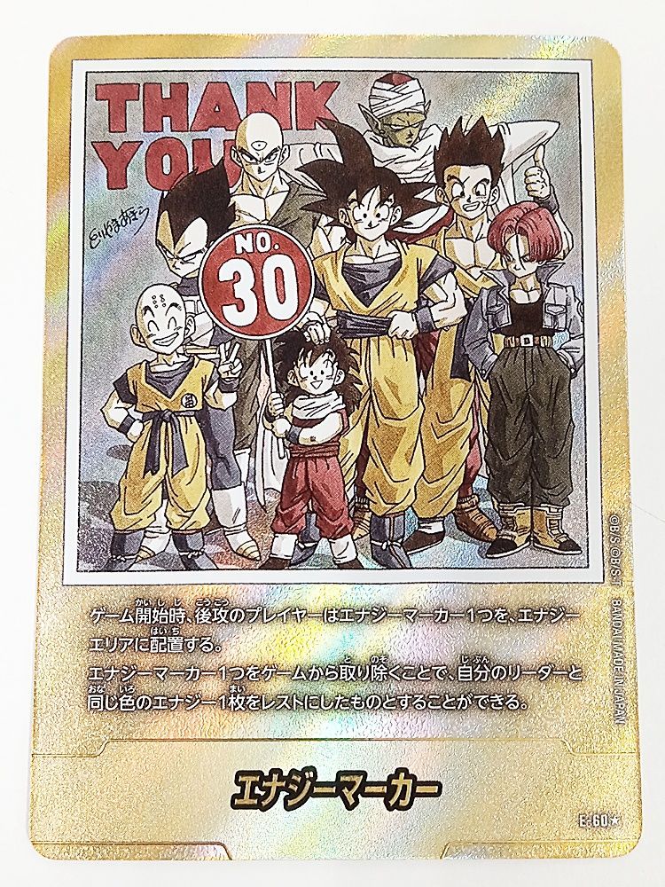 DBFW マンガブースター02 金エナジーマーカー 36巻 マンガブースター