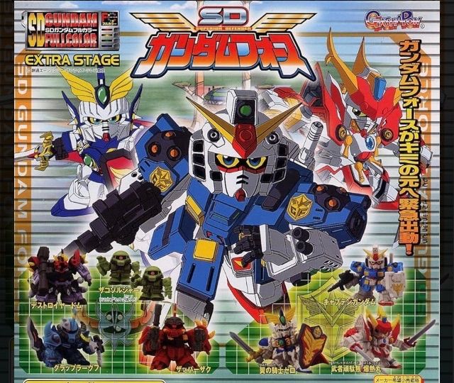 SDガンダムフルカラー EXTRA STAGE SDガンダムフォース 全