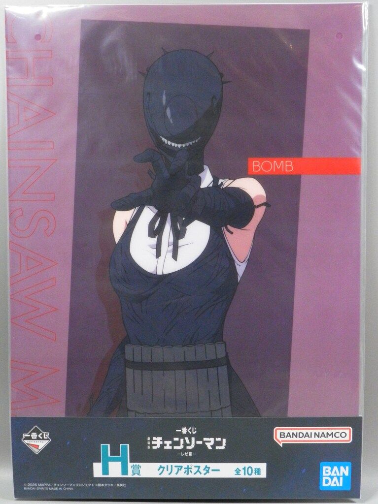 BANDAI SPIRITS 一番くじ 劇場版 チェンソーマン レゼ篇 H賞 ボム A3