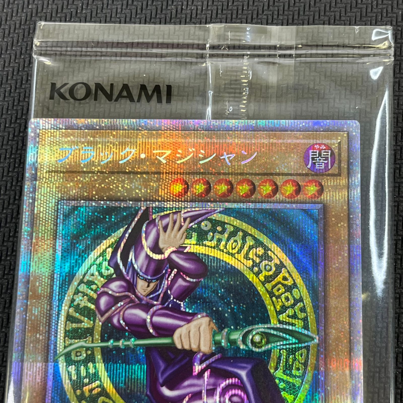 ブラック・マジシャン プリズマ PSA10 5つ目個体 当選通知書付き