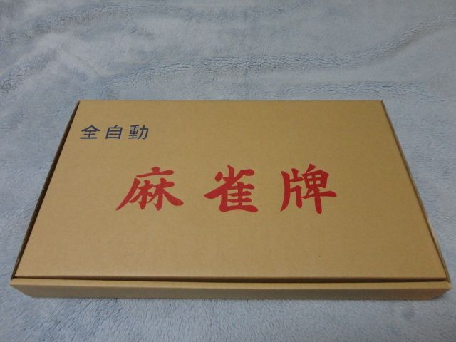 送料無料】全自動麻雀卓新品牌（雀豪DOME） - メルカリ