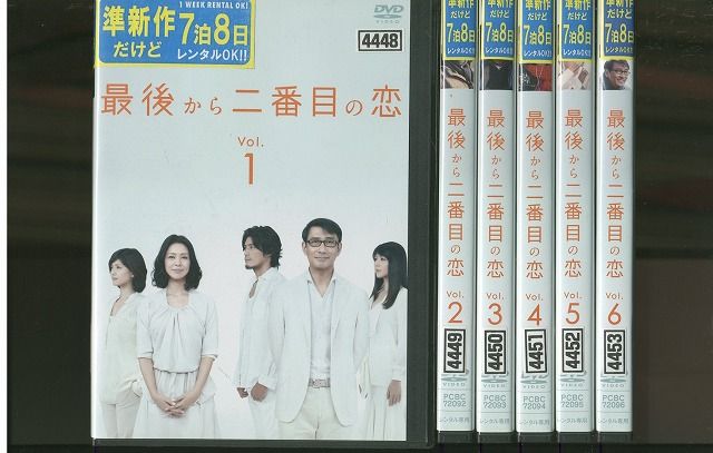 DVD 最後から二番目の恋 小泉今日子 中井貴一 全6巻 ※ケース無し発送
