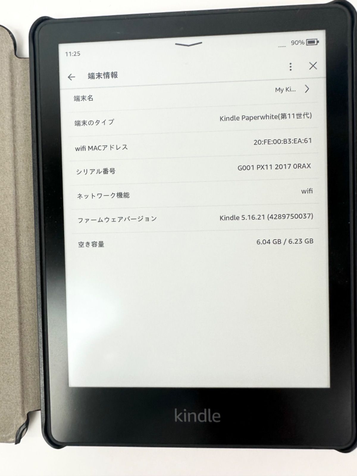 第7世代 kindle Paperwhite 32GB 未開封 黒 広告有