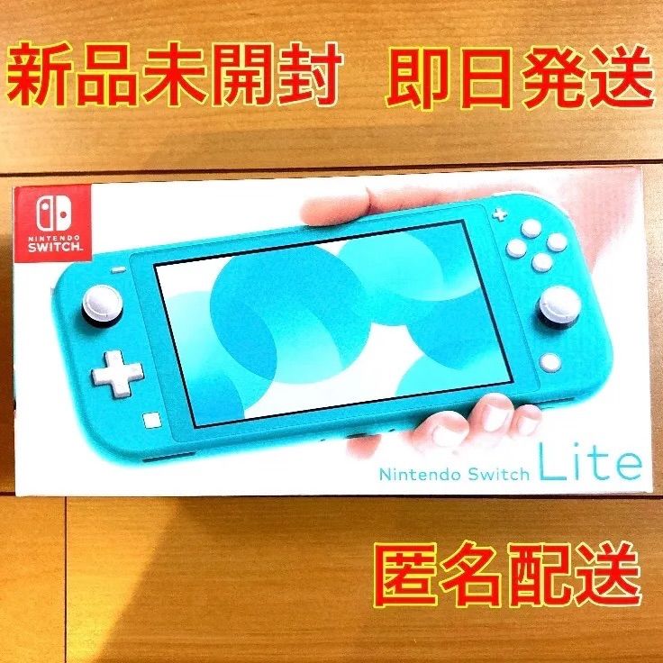 Nintendo Switch Lite ブルー 本体 充電器 ケースソフト付き Nintendo