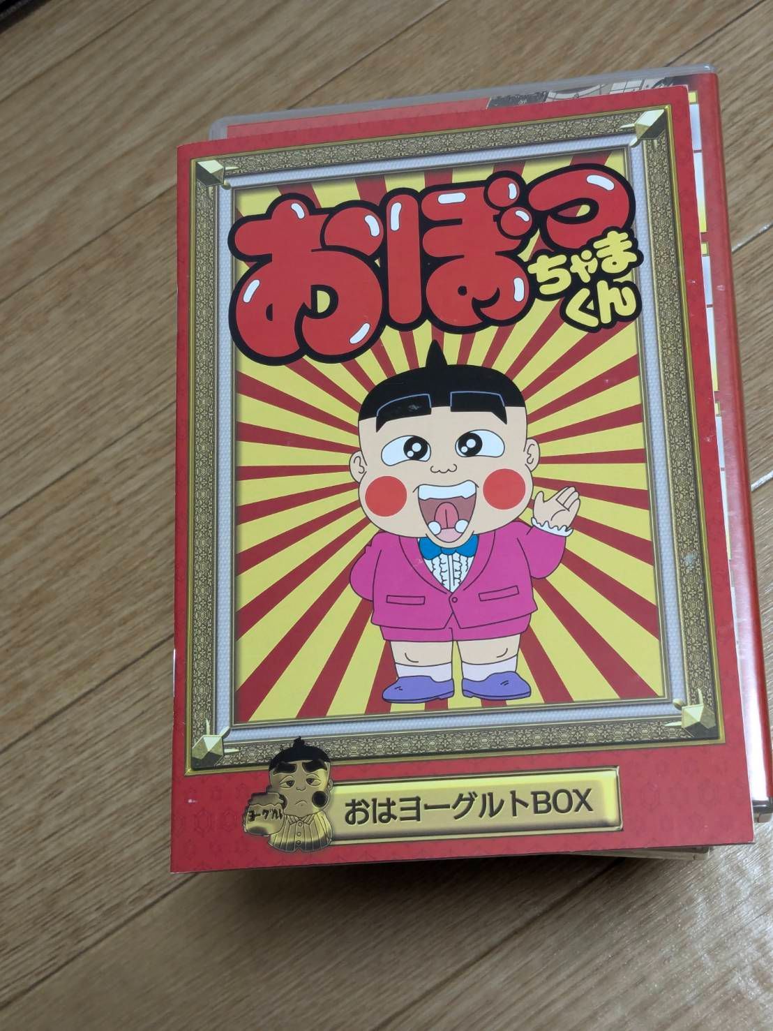 おぼっちゃまくん おはヨーグルトBOX - メルカリ