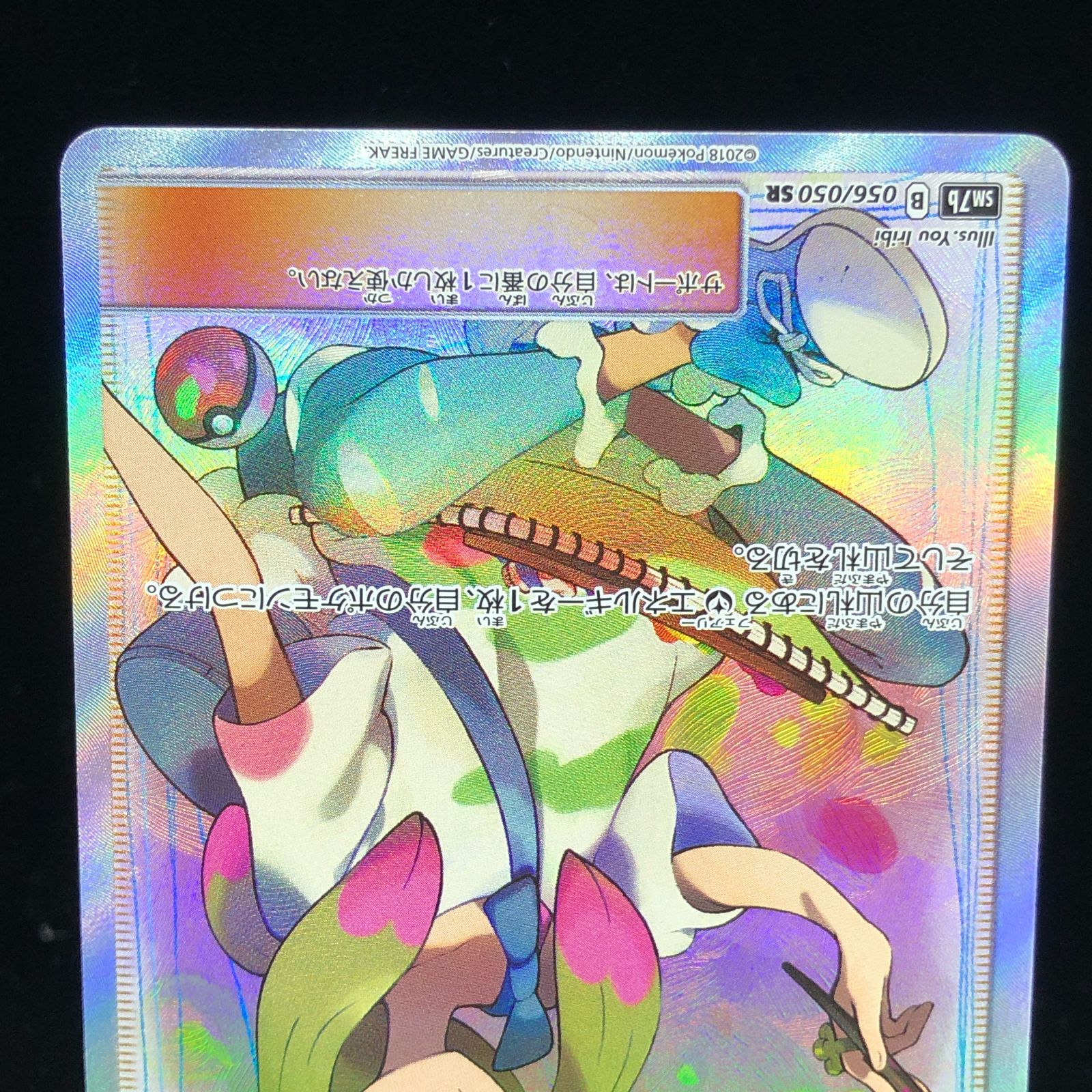 送料無料】 ポケモンカード マツリカ SR SM7b 056/050 - メルカリ