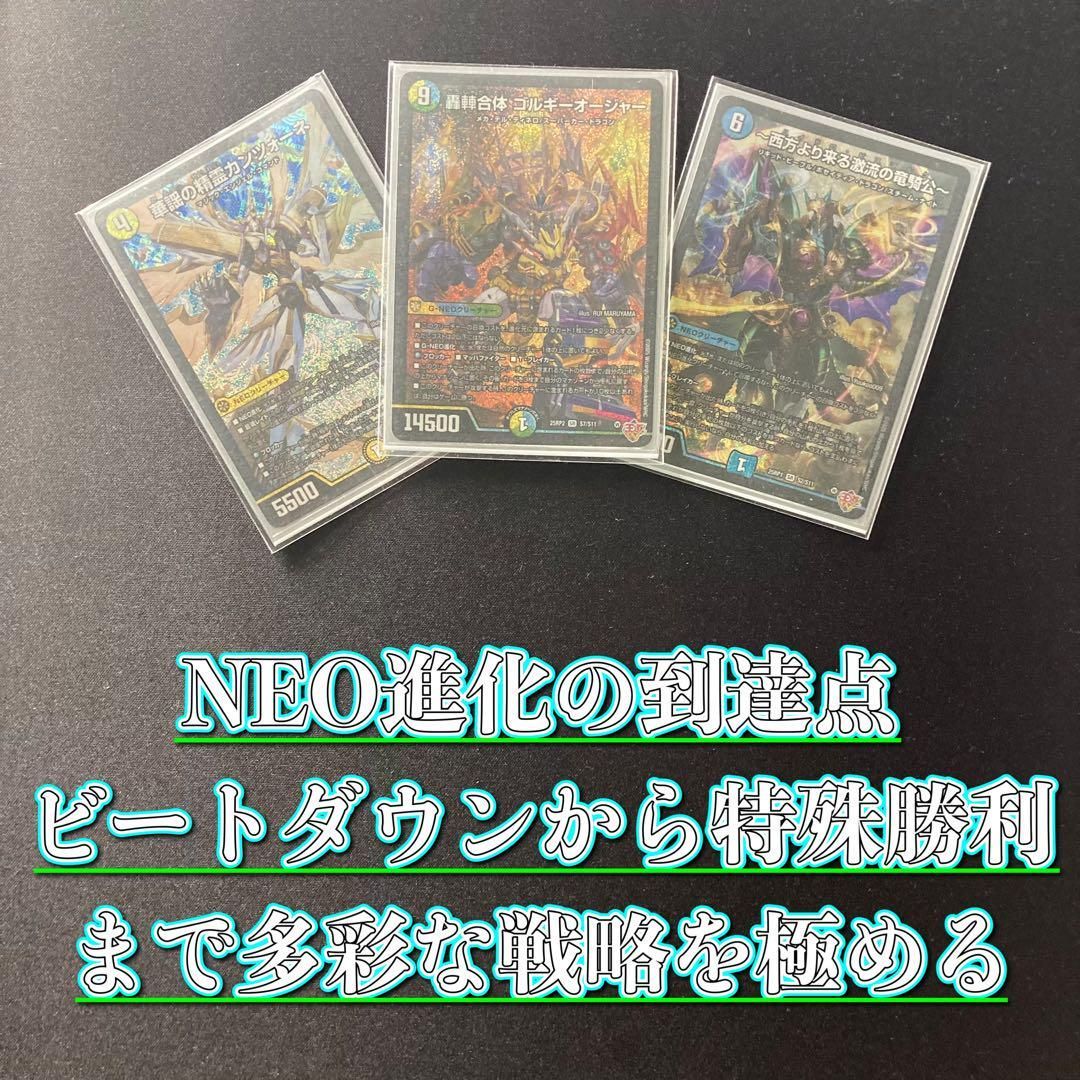 デュエマ 大会構築 【ゴルギーオージャー】 デッキ＆三重スリーブ