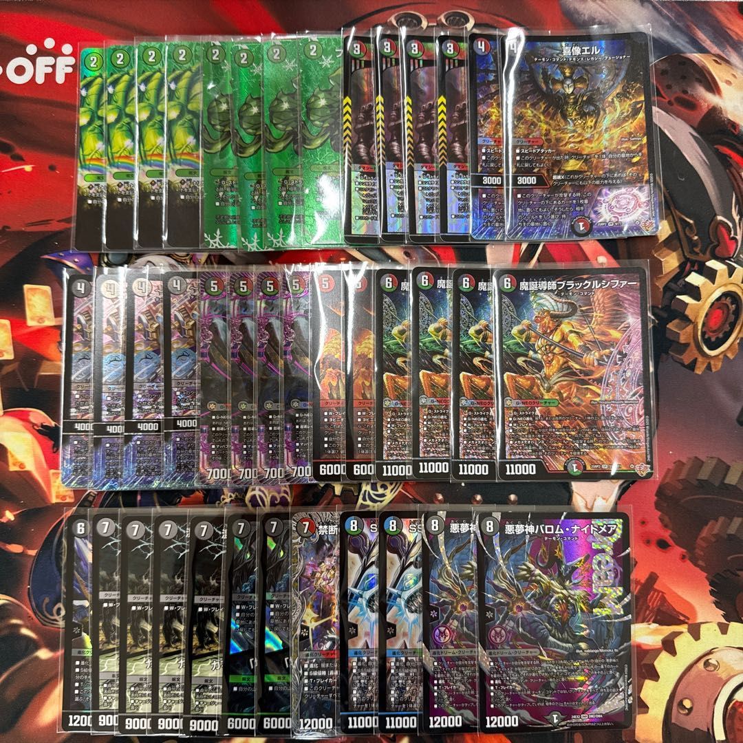 デアリヴリドガルド デッキパーツ デュエルマスターズ デアリヴリド