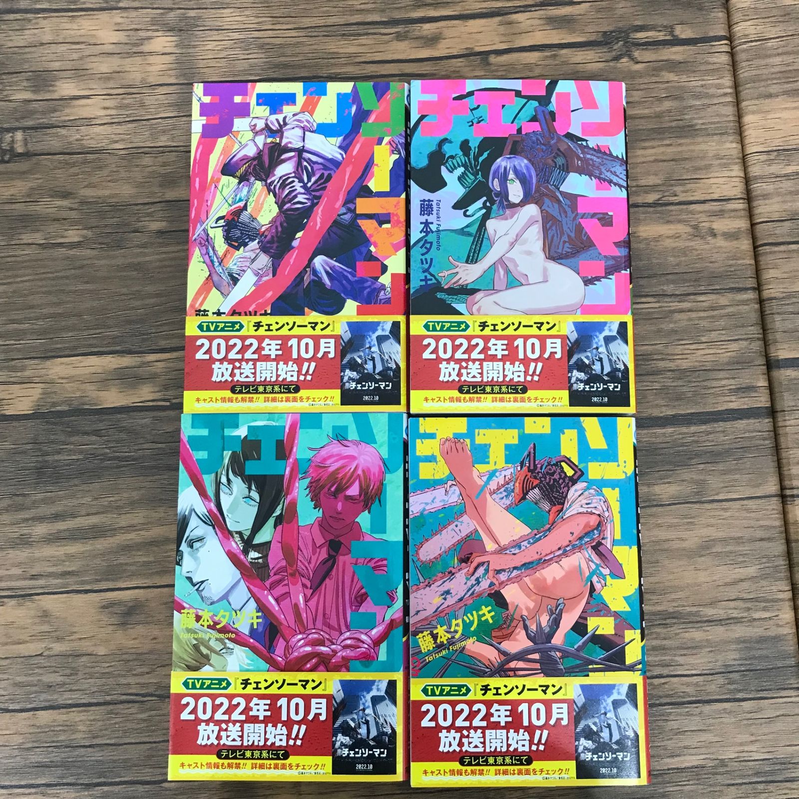 全巻帯付き！】チェンソーマン 1巻〜8巻/【作者】藤本タツキ