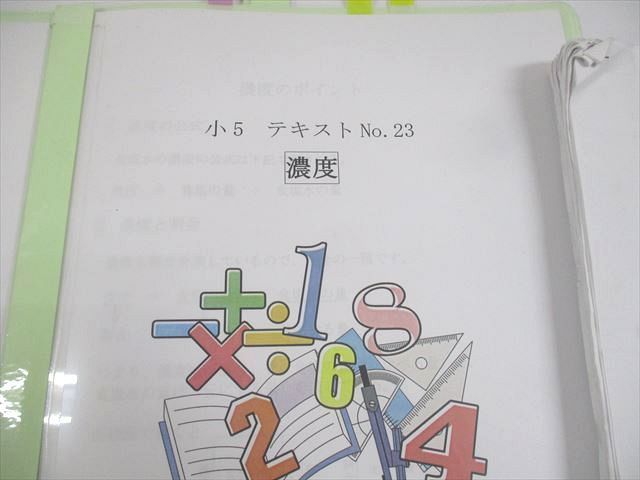 ko フォトン算数 飛び級 小4 19、20解答なし ko フォトン算数 飛び級