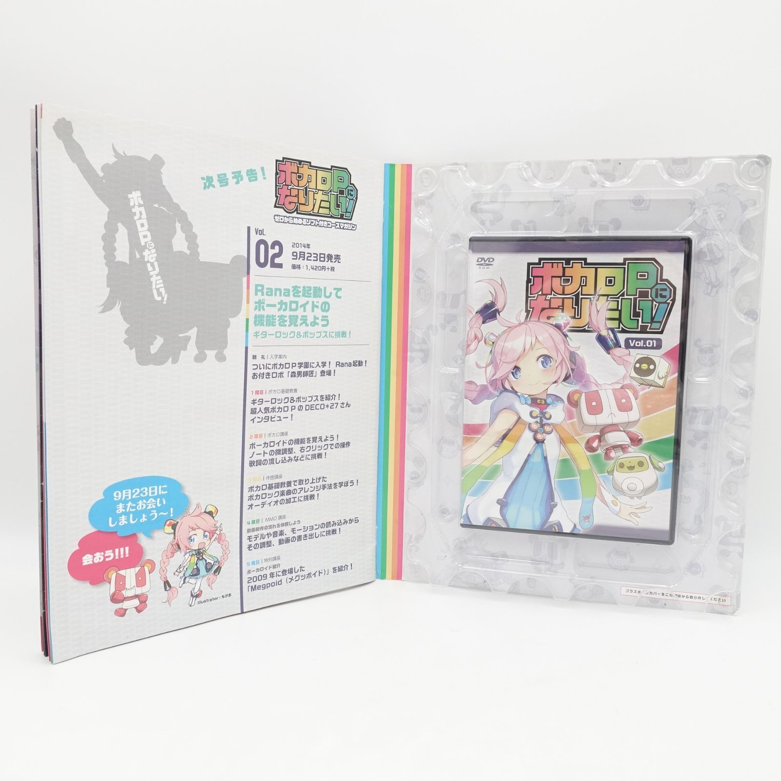 隔週刊 ボカロPになりたい！ Vol.1 創刊号 オリジナルボーカロイド