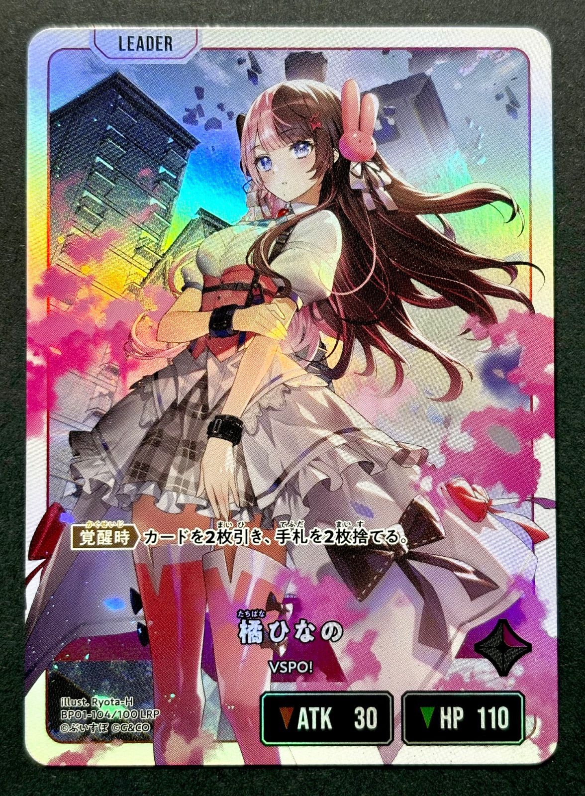 橘ひなの LRP クロスタ Xross Stars 、 LRPP 橘ひなの 販売 | Luminous