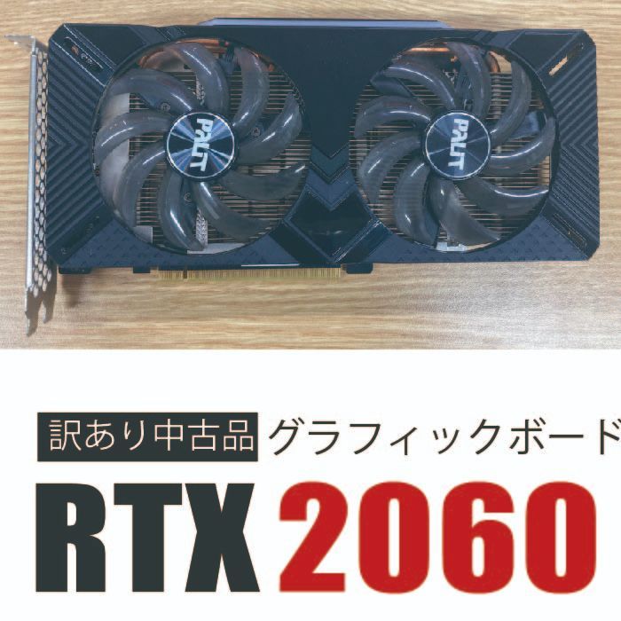 RTX 2060 Dual】GeForce RTX 2060 Dual Palit グラフィックボード