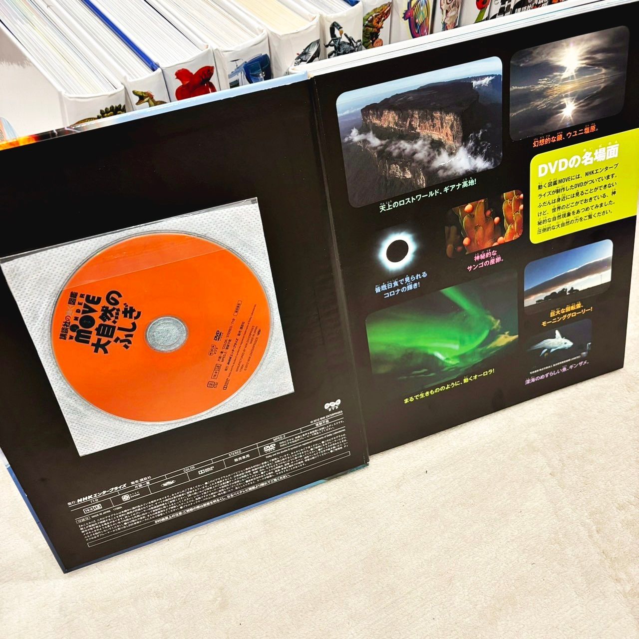 講談社の動く図鑑MOVE 19冊セット(DVD付きは5冊のみ) - メルカリ