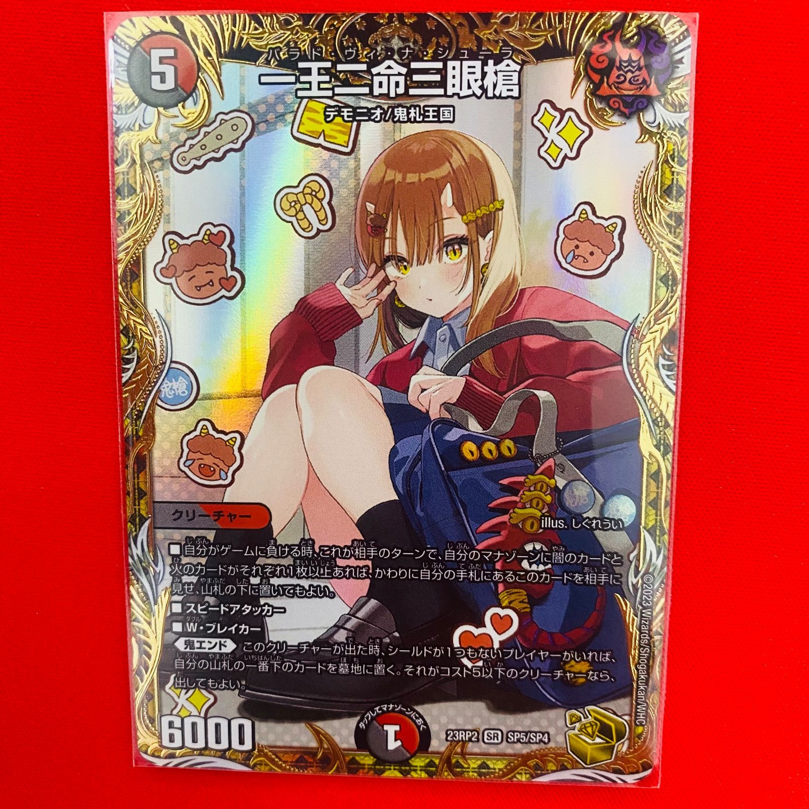 一王二命三眼槍 バラドヴィナシューラ 金 一王二命三眼槍 バラドヴィナ