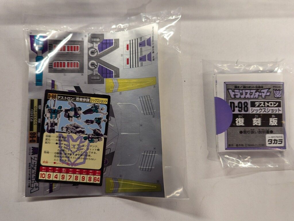 オファー タカラ 復刻版 トランスフォーマー シックスショット D98
