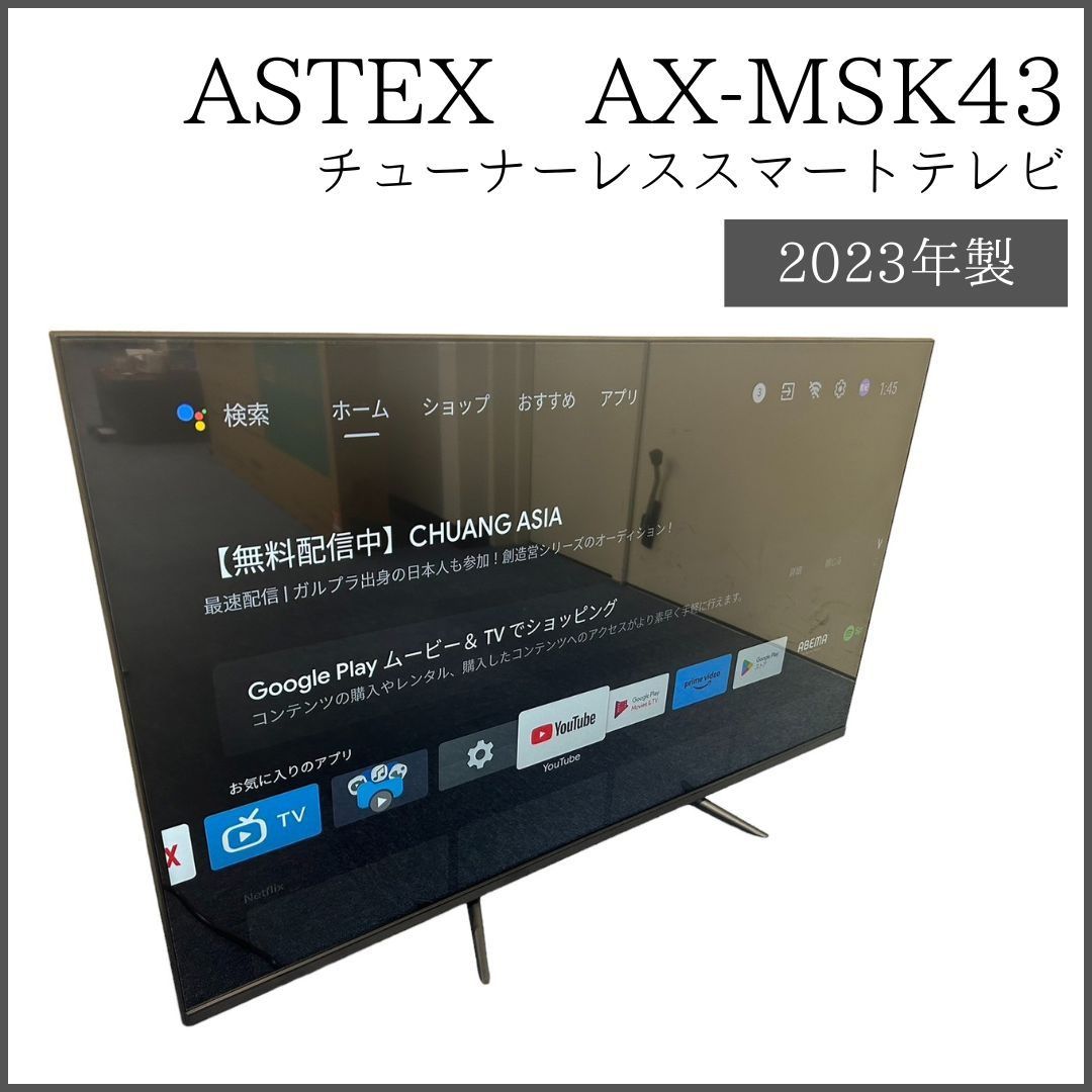 完動品WIS ウィズ チューナーレステレビ ASTEX AX-MSK43 4K対応