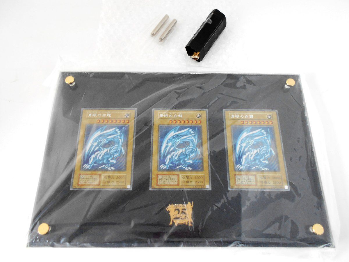 T*1様 シクブル 青眼の白龍 3枚セット 25th 遊戯 シクブル 青眼