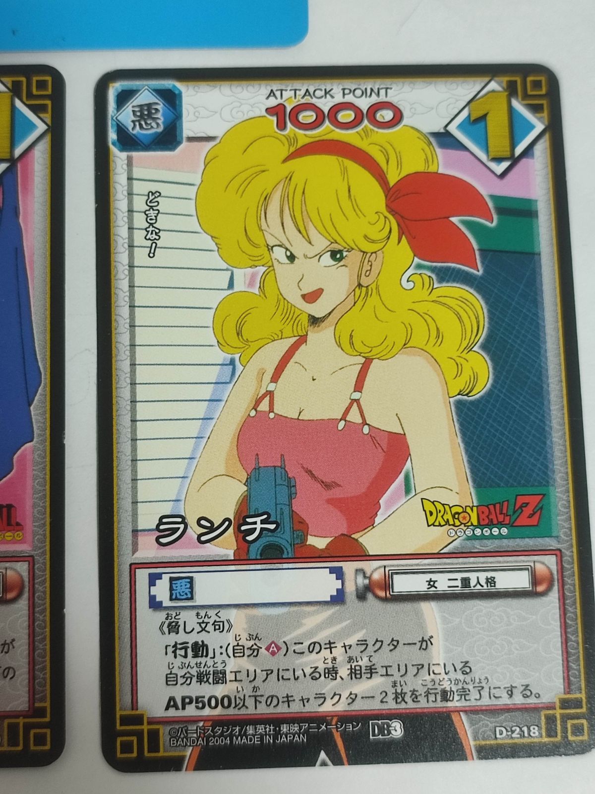 kb7 ドラゴンボール データカードダス カードゲーム カード ランファン